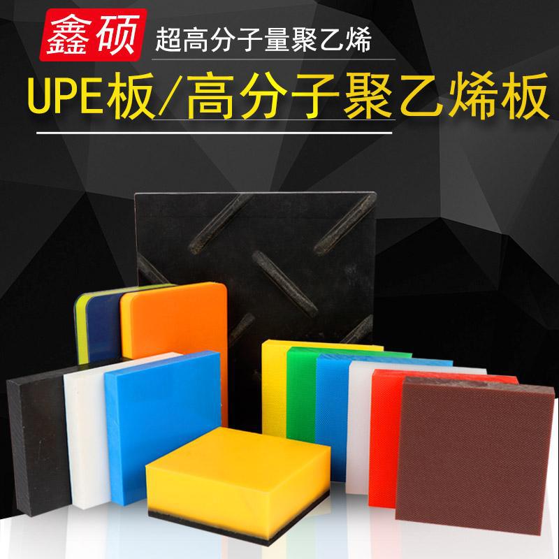 UHMWPE Polyethylene Sheet for Wear-Resistant Silo Lining