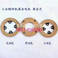 Sewing Machine Motor Front Cover & Clutch Assembly for Fur & Leather Machines