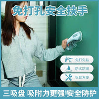 Bathroom Grab Bar No-Drill Toilet Safety Handle for Elderly, Anti-Slip Railing, Strong Suction Cup Handle