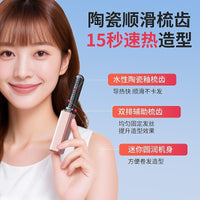 日本口袋刘海梳迷你直发梳无线充电便携卷发随身造型电热梳不伤发