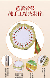 艾斯米拉达铃鼓芭蕾舞蹈道具手鼓幼儿园乐器维族新疆舞飘带儿童鼓 7寸满天星【直径17.5厘米】