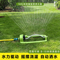 草坪工地桥梁养护浇花摇摆旋转喷头18孔大范围自动摇摆铜嘴洒水器