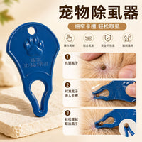 宠物除虱器宠物铭牌吊牌可刻字防走丢吊牌蜱虫祛除工具狗狗身份牌