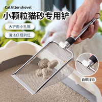 Fine Mesh Stainless Steel Cat Litter Scoop
