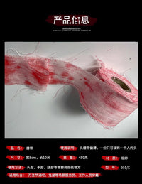 万圣节布密室逃脱派对主题布景恐怖装饰挂件装扮手印纱布血纱布