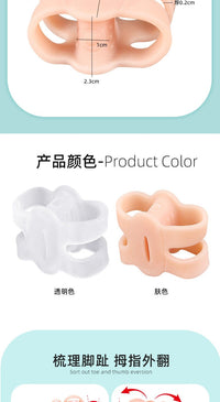 双环分趾器拇趾外翻矫形套大脚骨重叠趾分离器柔软防磨双孔夹脚垫