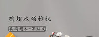 鸡翅木颈椎枕实木枕头颈部按摩脖子僵硬护颈部枕睡觉牵引凉枕
