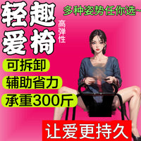 Sex Position Stool for Couples, Bedroom Aid, Multifunctional Effort-Saving Chair