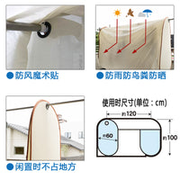 Outdoor Laundry Cover Dustproof Rainproof Bird Dropping Proof Sunscreen