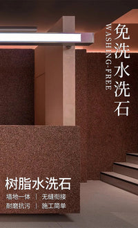 水洗石微岩石涂料树脂墙面地面室外磁石漆免水洗瓷石桶装批刮材料