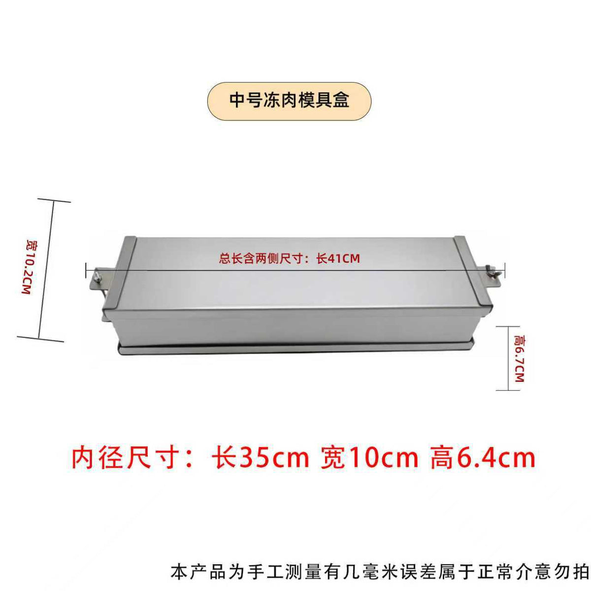 5 Jin 35x10x6-4
