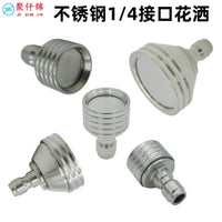 高压清洗机喷嘴不锈钢花洒洒水器 1/4快接水枪洗车清洗花园浇水