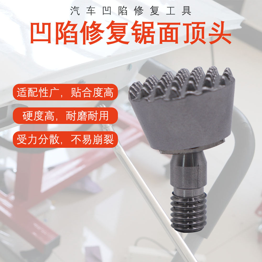 汽车凹陷修复工具 整平锤可替换头 凹痕凹坑维修免钣金不锈钢顶头