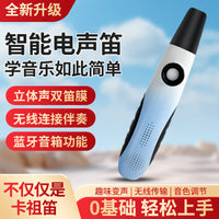 新品KAZOO智能电声卡祖笛 贸易批发专供全新大音腔易吹易学笛子