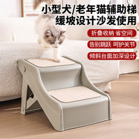 宠物楼梯狗狗爬梯塑料台阶上床稳固狗梯子小型猫犬沙发折叠爬高梯