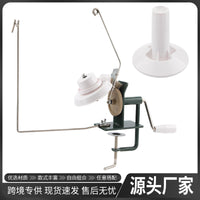 绕线机 手动毛线纺织缠线器快速手摇机家用络筒机