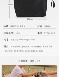 户外不锈钢卡片烧烤炉野营迷你可拆卸便携式柴火炉野炊木炭卡片炉