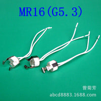 带弹片MR16灯座/ MR16灯座
