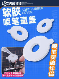 优速达喷笔喷壶盖90922-24 S130/KP15/郡士PS289喷笔杯盖 软胶