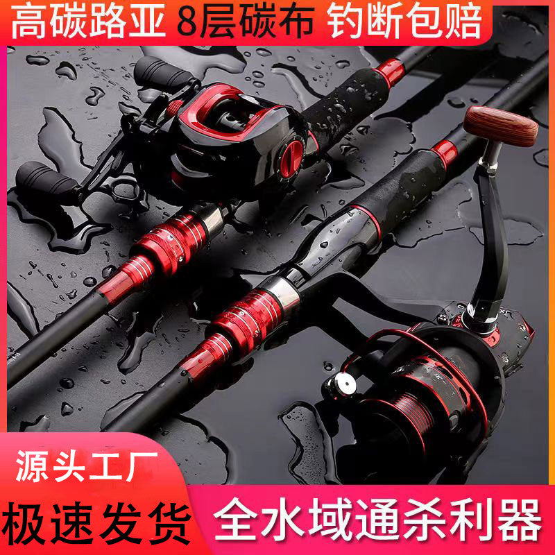 Carbon Casting Rod Set, 2-Piece, Medium-Fast Action, for Lake Fishing