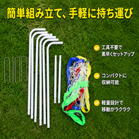 soccer goal