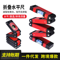 折叠水平尺木工铝合金水平仪多角度建筑装修拐角测量水平仪高精度