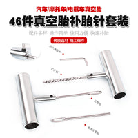 汽车真空胎补胎针插针冷补压胶条工具气门嘴气门芯尖嘴钳应急工具