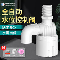 水塔水箱浮球阀水满自停阀浮球开关塑料水位控制器自动补水止水阀