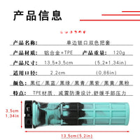 山地车单边锁死把套 环保TPE防滑减震握把22mm口径通用自行车把套