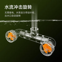 鱼缸旋转出水口双头出水风扇造浪头缓流溪流缸背滤侧滤透明亚克力