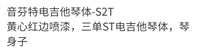 厂家直销日落色亮光吉他琴身单摇吉他改装乐器配件DIY电吉他琴体