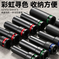 Electric Wrench Socket 32x80mm High Carbon Steel Electrophoretic Coating