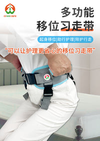 Transfer Belt for Nursing Care, Mobility Assistance Belt for Elderly, Walking Aid Belt