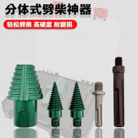 Wood Splitting Drill Bit and Cone for Electric Hammer