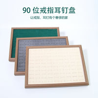 实木绒布首饰盘90位大容量戒指耳钉盘珠宝陈列展示盘饰品收纳托盘