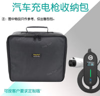 1830新能源电动汽车充电枪手提包便携随车充电桩收纳袋定制订做