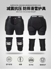 GsouSnow滑雪护具内穿全套护臀护膝防摔屁垫女单板男双板滑雪装备