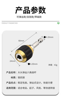 Pop-Up Quick Connector Hex Shank Bit Extension Drill Screwdriver Socket Quick-Release Self-Locking Rod