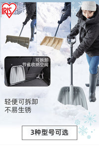 爱丽思铲雪锹加厚户外铲雪神器园艺工具除雪铲家用农用园林爱丽丝