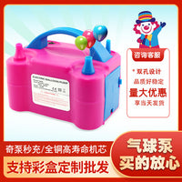 Portable Electric Balloon Pump with US Plug and Accessories