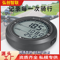 防水骑行码表自行车测速器山地公路车里程表智能夜光时速表长续航
