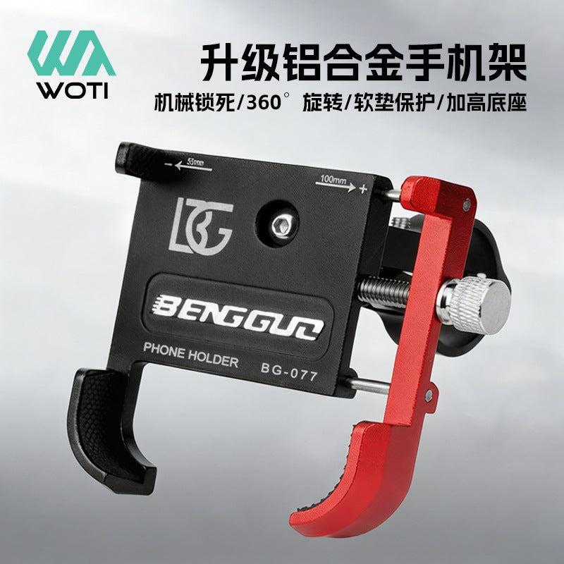 All-Aluminum Alloy Anti-Shake Bicycle Phone Mount for Mountain Bikes and Electric Bikes