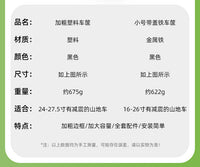 儿童山地自行车前置车筐学生单车通用挂篮变速车防水带盖车篓子