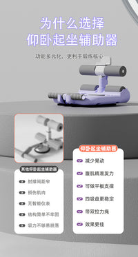 家用吸盘式仰卧起坐辅助器 室内卷腹锻炼 练腹肌健身器材