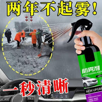 防雾剂冬季汽车挡风玻璃车窗除雾剂长效车内防起雾后视镜防雨喷剂