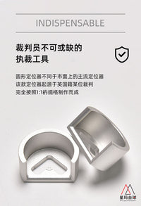 铝合金台球定位器职业裁判比赛专用英式斯诺克中式黑八母球定位仪