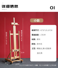 实木制画架美术生专用可折叠落地式素描画架油画架广告展示KT板架