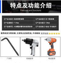 拓力士1/2薄壁套筒特加长型电动扳手摩托车专用六角头7mm0834套装