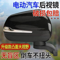Universal Convex Rearview Mirror for Electric Four-Wheelers (White, Right Side)