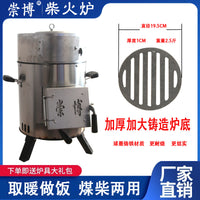 崇博无烟猛火炉新型取暖炉超大号加温炉冬季取暖做饭多用炉子